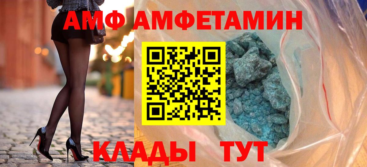 Amphetamine 97% Кизилюрт