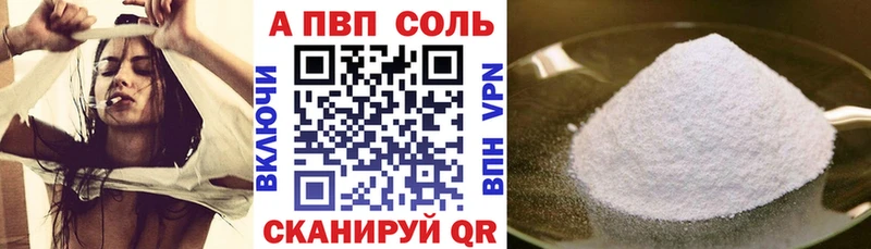 Альфа ПВП Соль Кизилюрт
