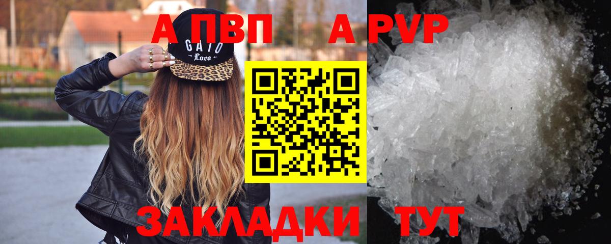A-PVP крисы CK Кизилюрт