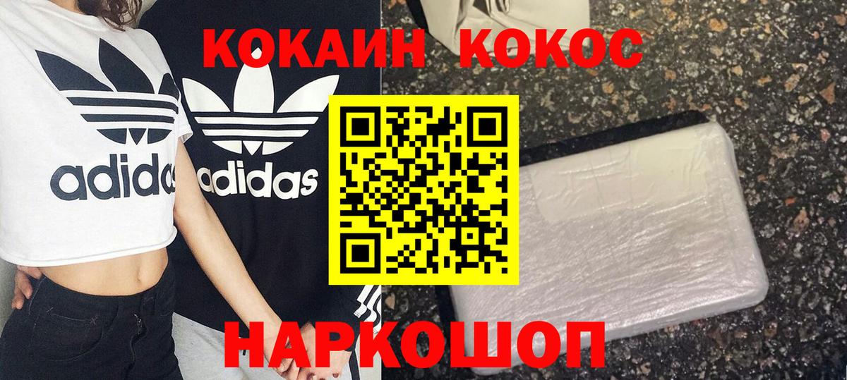 COCAIN Перу Кизилюрт