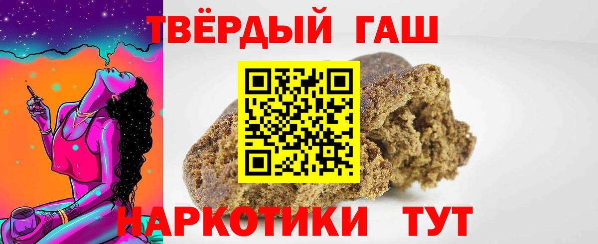 ГАШ гашик Кизилюрт