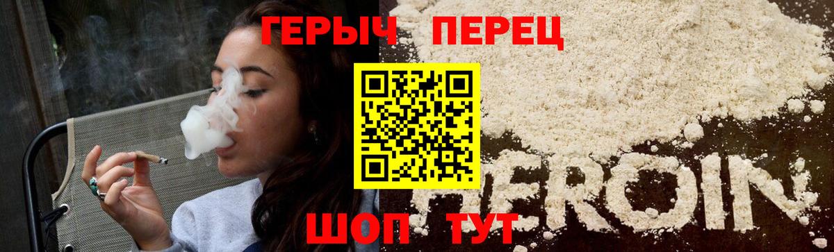 Героин герыч  ГЕРОИН  Кизилюрт  Вход с VPN 