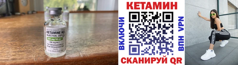 Кетамин VHQ Кизилюрт