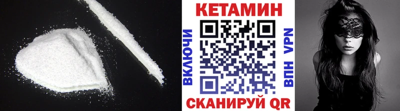 Кетамин VHQ  Кизилюрт 