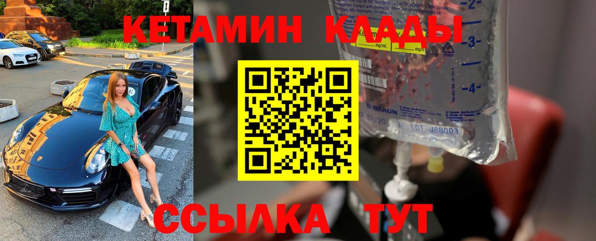 Кетамин VHQ Кизилюрт