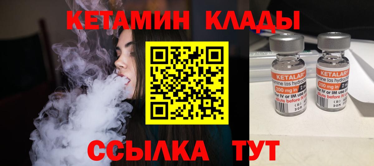 Кетамин VHQ  Вход с VPN  Кизилюрт 