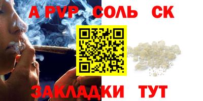 ALPHA PVP Конаково