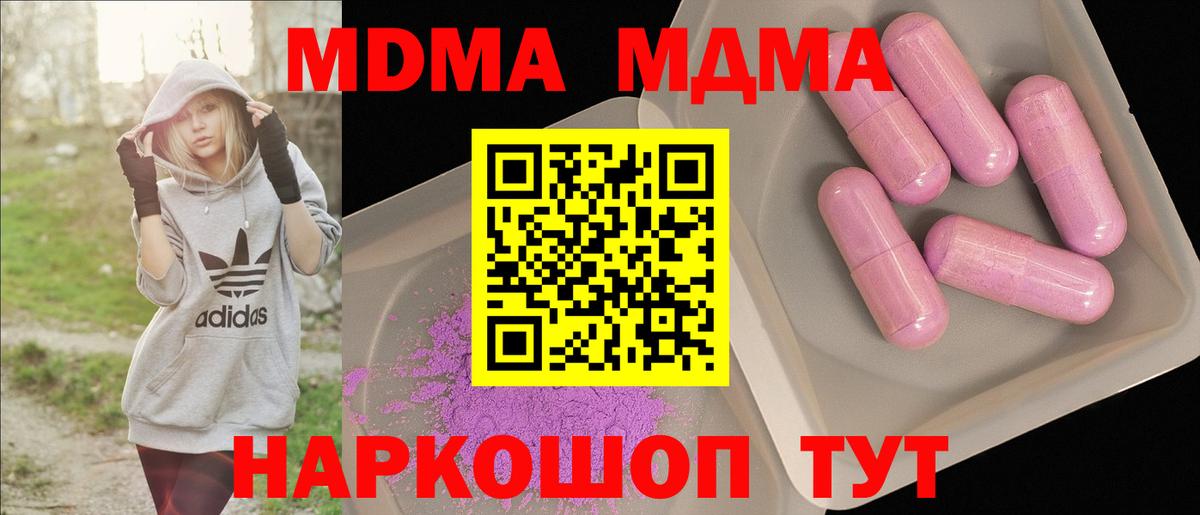MDMA  МДМА VHQ  Вход с VPN  Кизилюрт  MDMA Molly 