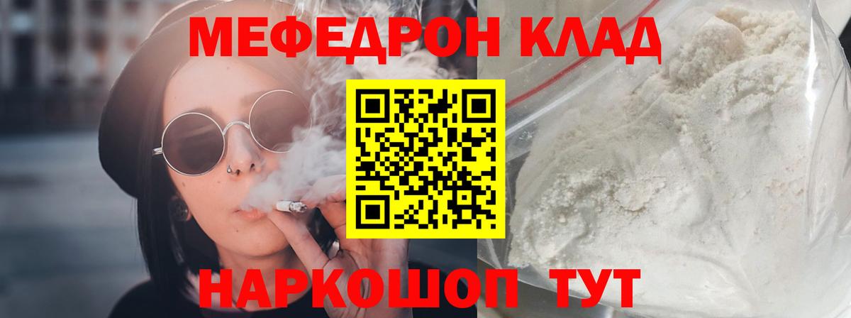 МЕФ  Меф мука  Вход с VPN  Кизилюрт  хочу   МЕФ кристаллы 