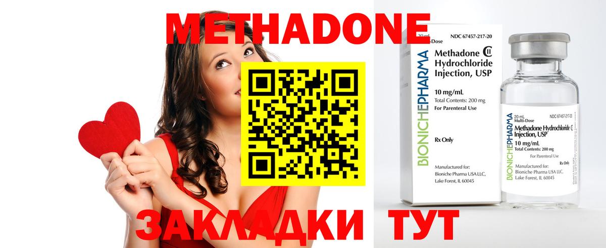 Кизилюрт  МЕТАДОН белоснежный  Вход с VPN  МЕТАДОН мёд 