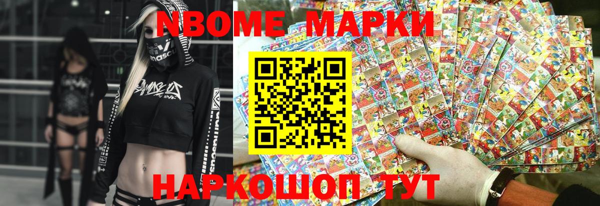 Марки NBOMe 1,5мг  Марки NBOMe 1,5мг  Вход с VPN  Марки N-bome  Кизилюрт 